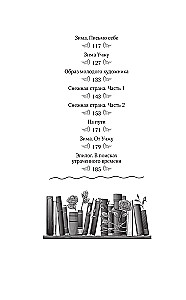 Bookstore - Consolation