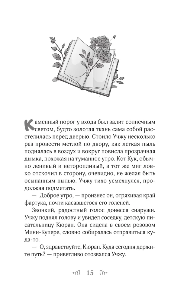 Bookstore - Consolation