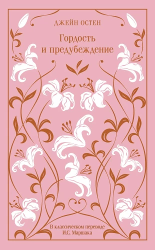 Pride and Prejudice. Emma (set of 2 books)