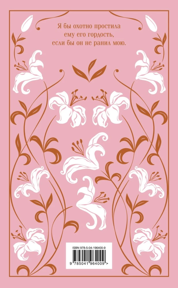 Pride and Prejudice. Emma (set of 2 books)