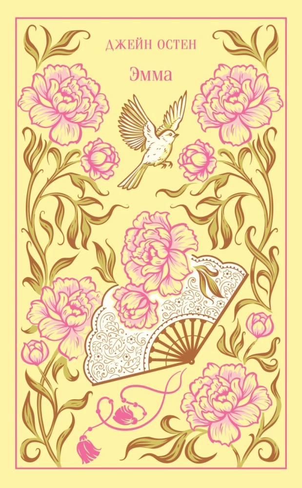 Pride and Prejudice. Emma (set of 2 books)