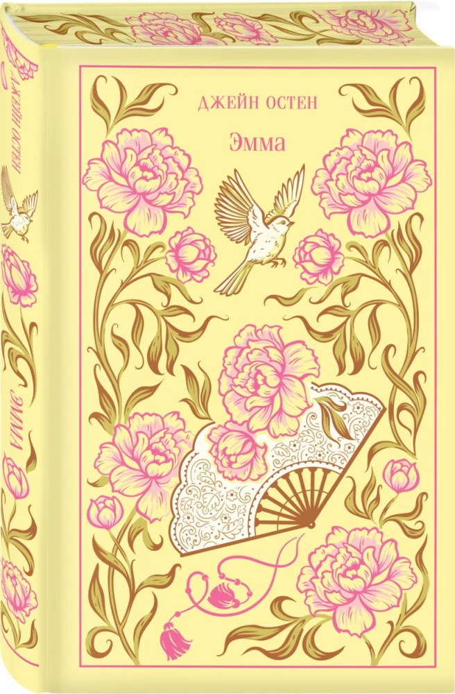 Pride and Prejudice. Emma (set of 2 books)