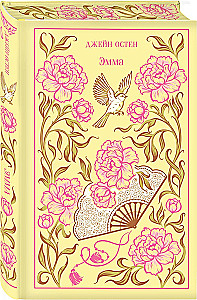 Pride and Prejudice. Emma (set of 2 books)