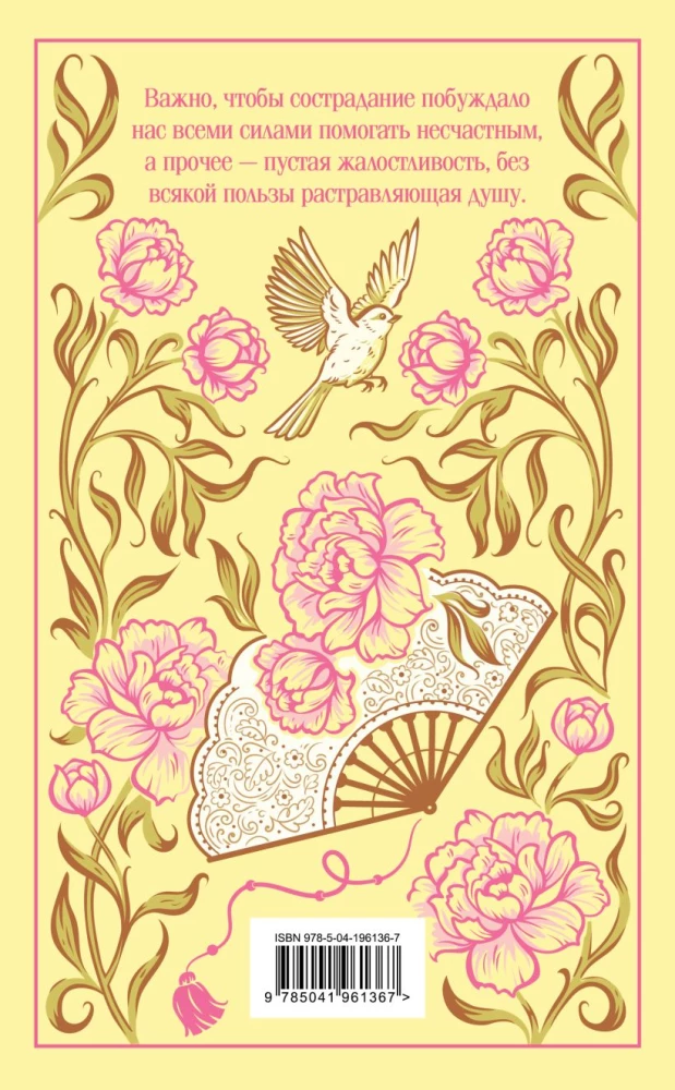 Pride and Prejudice. Emma (set of 2 books)