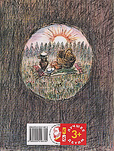 Ivashchka and the Witch