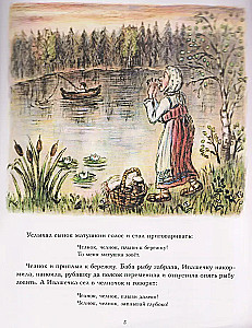 Ivashchka and the Witch