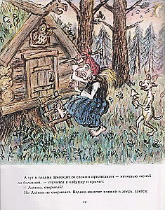 Ivashchka and the Witch