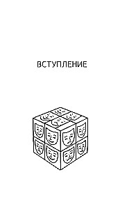 Exercises for the Brain. Intelligence. Attention. Flexibility of Thinking. Game Methodology