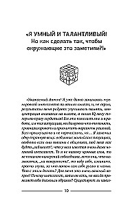 Exercises for the Brain. Intelligence. Attention. Flexibility of Thinking. Game Methodology