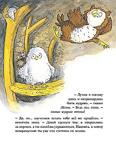 Lazy Lyolik