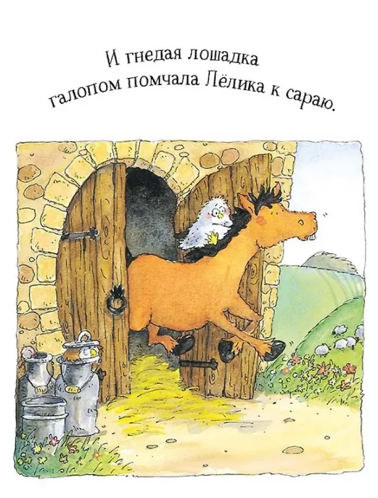 Lazy Lyolik