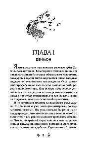 Vicious Vows. Tempting Proposal