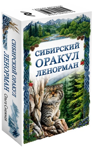 Siberian Oracle Lenormand (50 cards)