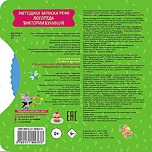 Chatty Poems to Start Speech