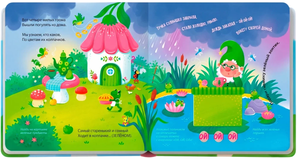 Chatty Poems to Start Speech