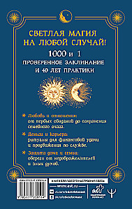 The Book of Magic. 1000 and 1 Spell of the White Witch for All Occasions. Real Spells Collected Over 40 Years of Practice