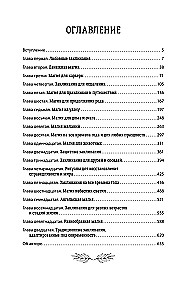 The Book of Magic. 1000 and 1 Spell of the White Witch for All Occasions. Real Spells Collected Over 40 Years of Practice