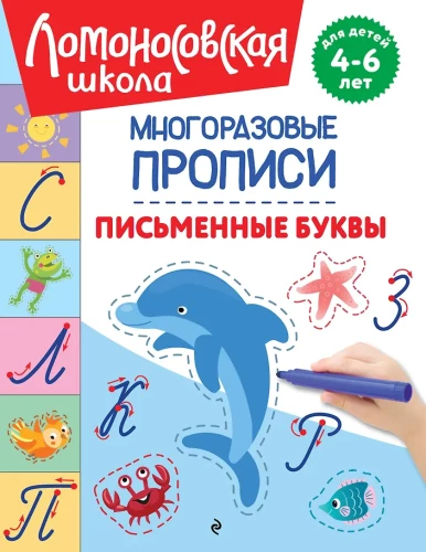 Schreibschrift