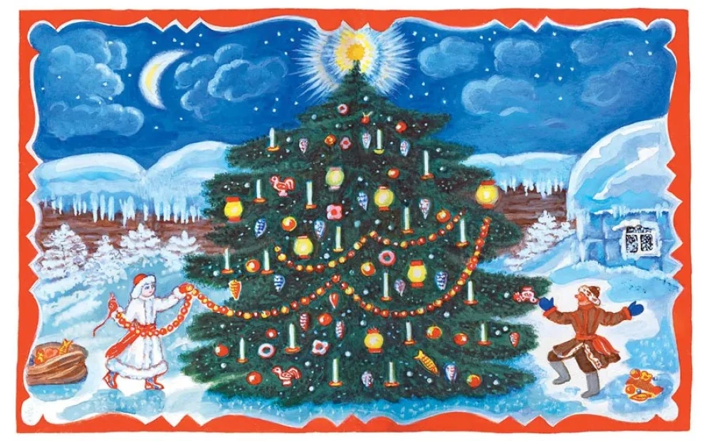 Father Frost
