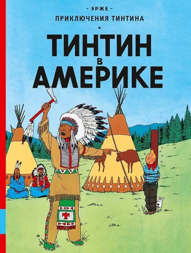 Tintin w Ameryce