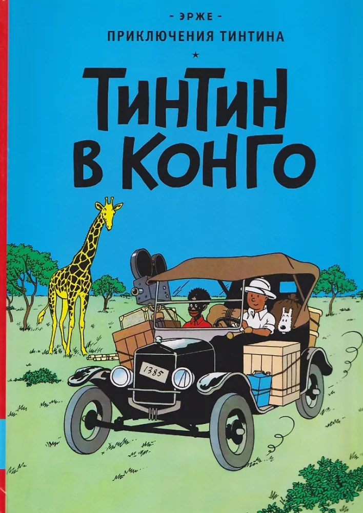 Tintin w Kongu