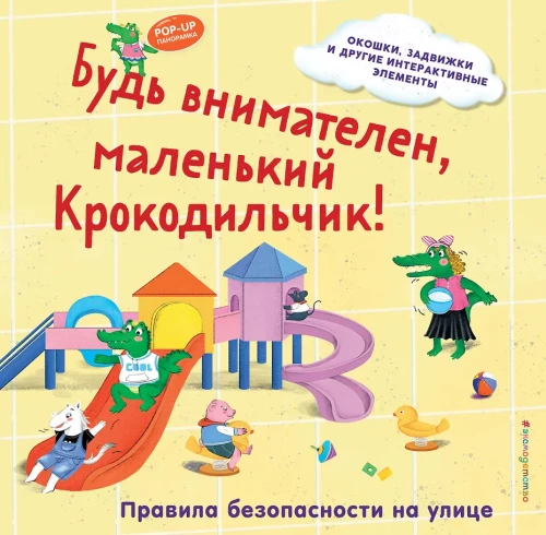 Be Careful, Little Crocodile! Street Safety Rules