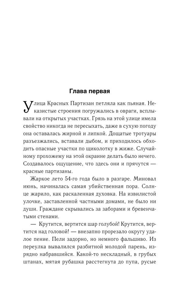 Тайный ликвидатор