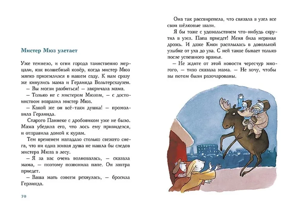 A Moose Fell from the Sky