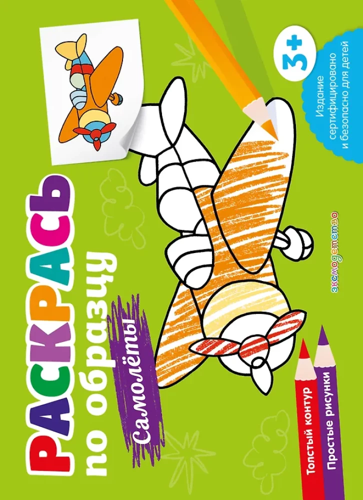 Color by Sample. Airplanes