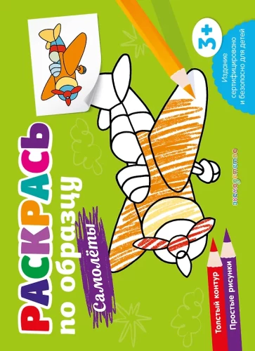 Color by Sample. Airplanes