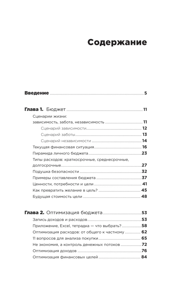 Savim finansininkas: Kaip protingai leisti pinigus ir teisingai taupyti