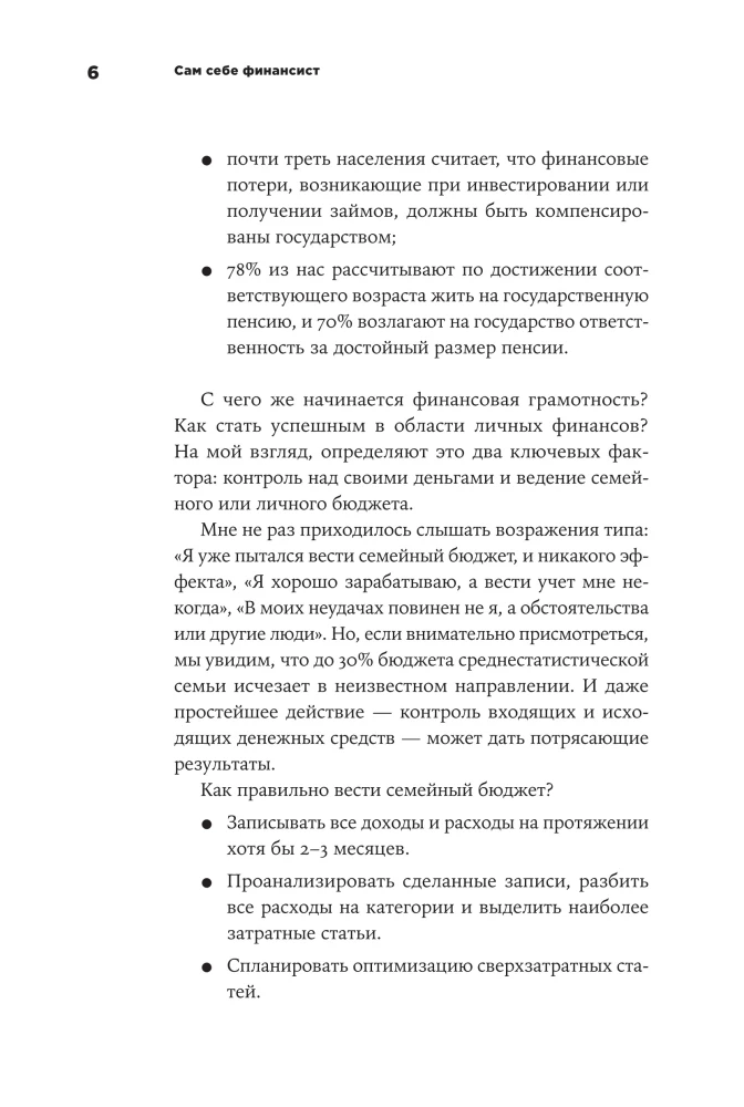 Savim finansininkas: Kaip protingai leisti pinigus ir teisingai taupyti