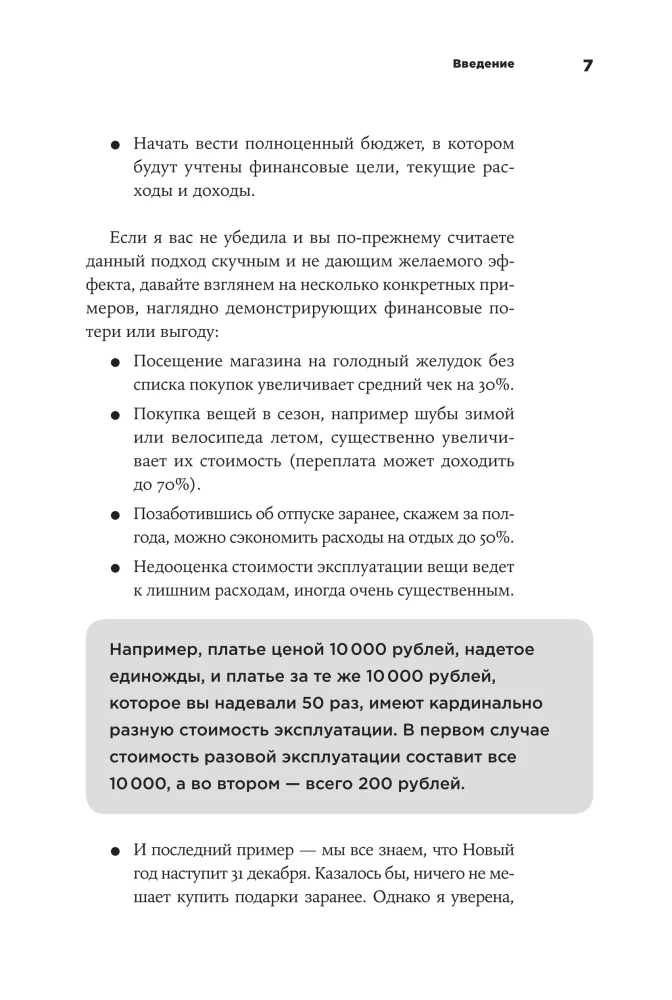 Savim finansininkas: Kaip protingai leisti pinigus ir teisingai taupyti