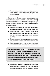 Savim finansininkas: Kaip protingai leisti pinigus ir teisingai taupyti
