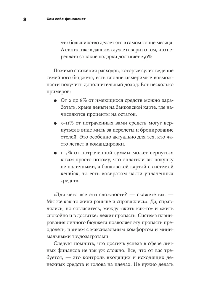 Savim finansininkas: Kaip protingai leisti pinigus ir teisingai taupyti
