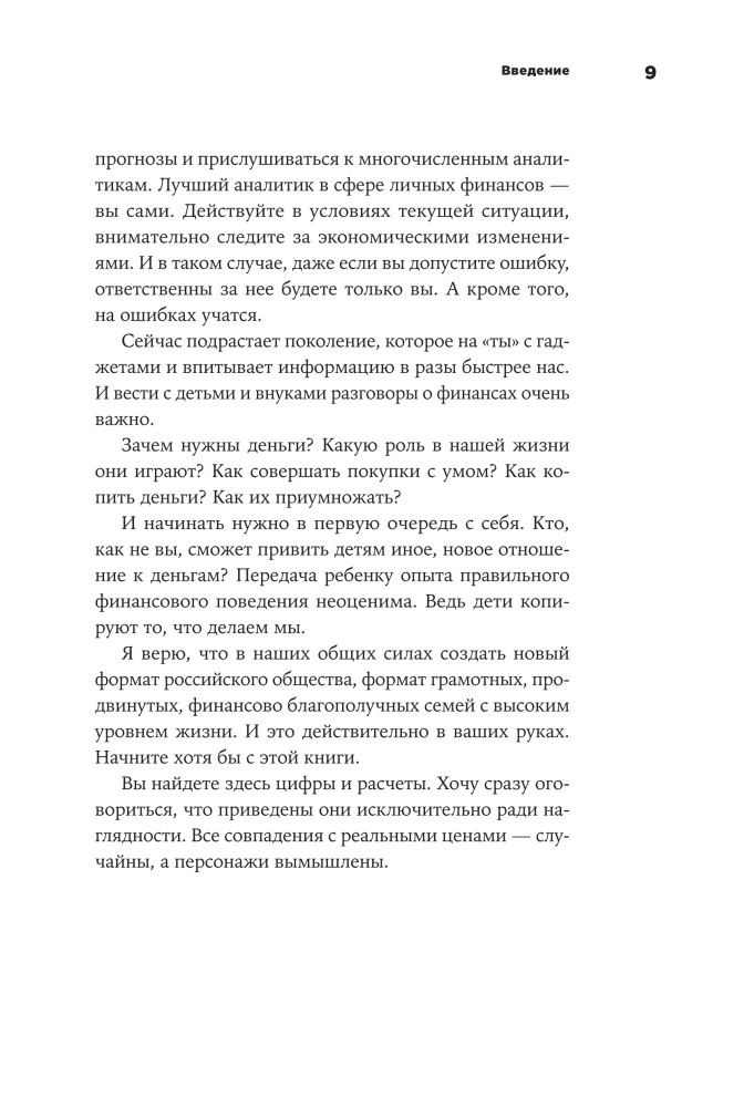 Savim finansininkas: Kaip protingai leisti pinigus ir teisingai taupyti