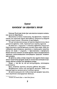 Метро 2035: Конклав тьмы