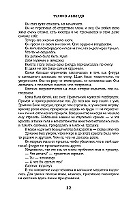 Метро 2035: Конклав тьмы