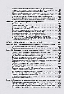Elektrik. Von den Grundlagen bis zur Erstellung praktischer Geräte