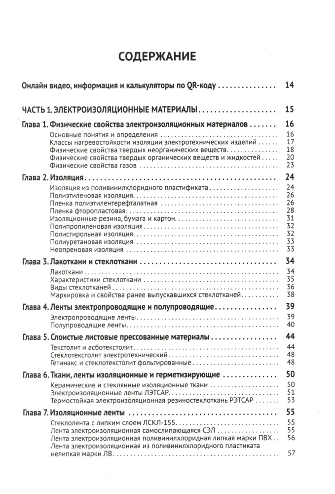 Handbuch für Elektriker