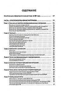 Handbuch für Elektriker