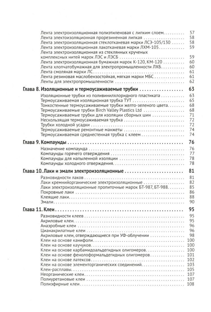 Handbuch für Elektriker