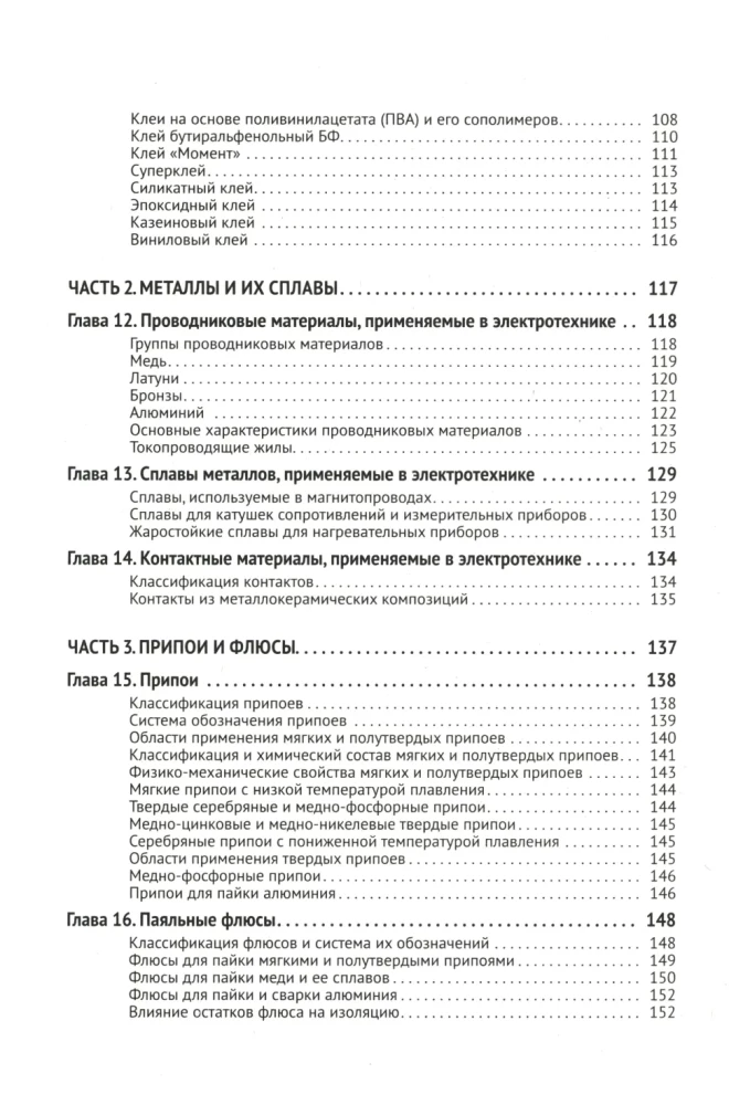 Handbuch für Elektriker