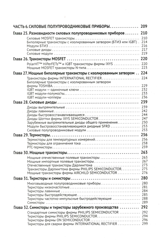 Handbuch für Elektriker