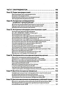 Handbuch für Elektriker