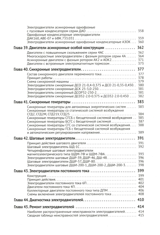 Handbuch für Elektriker