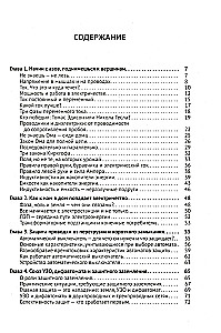 Elektrik. Einfach erklärt, 3. Auflage