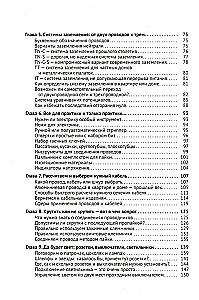 Elektrik. Einfach erklärt, 3. Auflage