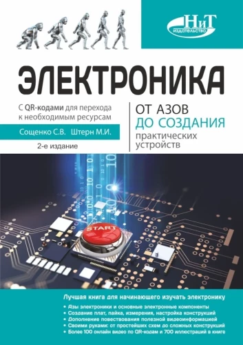 Electronics. From Basics to Creating Practical Devices