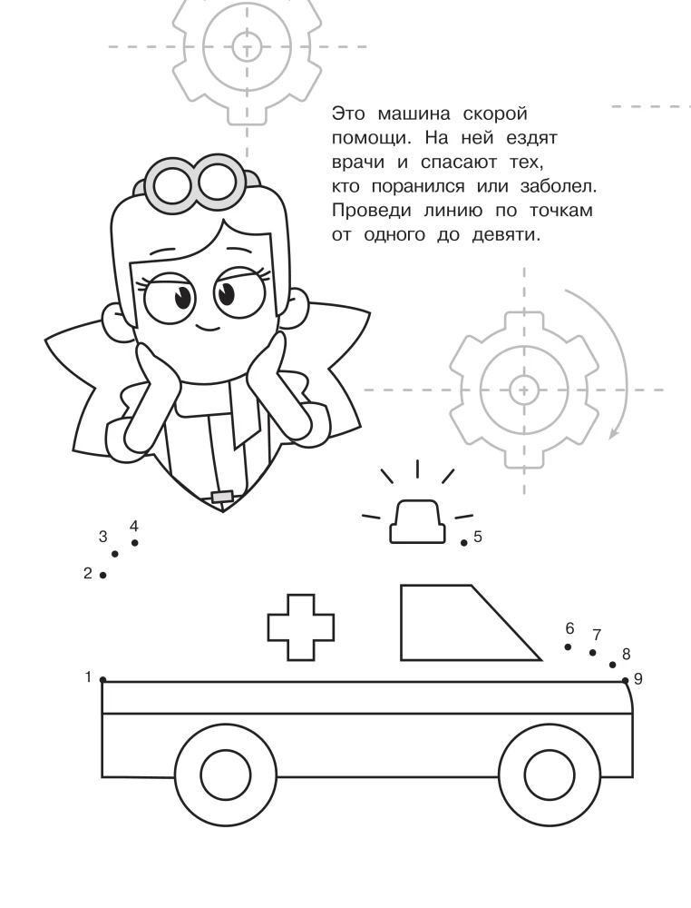 Master Vitya and Motor. Drawing by Points